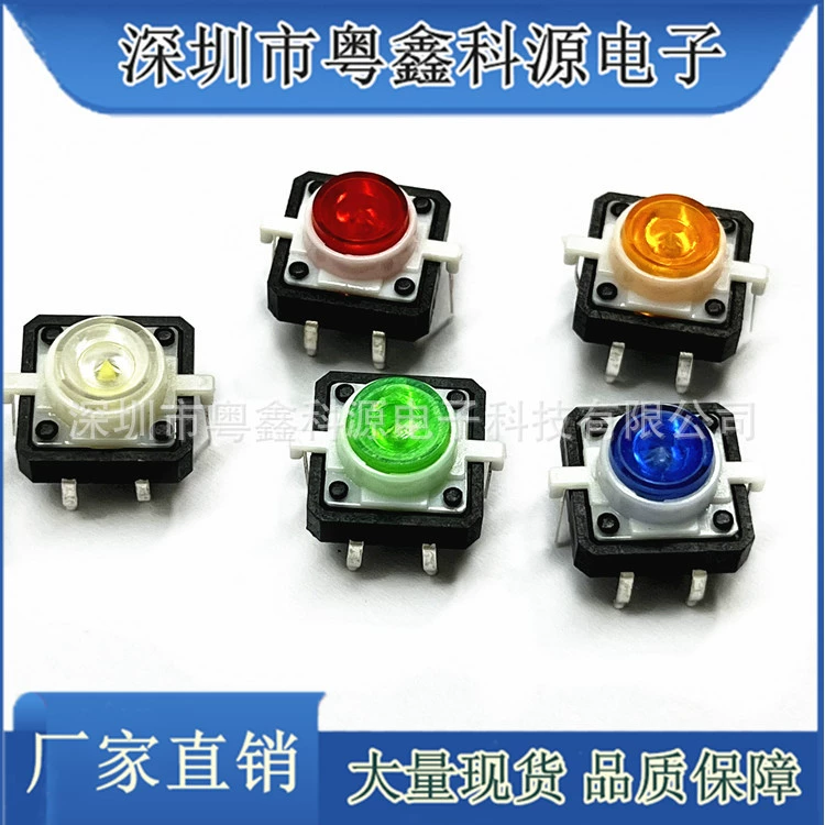 Сенсорный кнопочный переключатель 12*12*7,3 мм с встроенной лампой, нормально разомкнутая Кнопка самовоссброса со светодиодной подсветкой