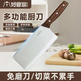 好管家菜刀厨师专用刀手工开刃切菜刀切肉刀具家用厨房锋利切片刀
