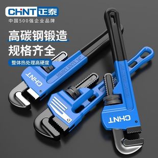 Chint Industrial-Grade Pipe Wrench Universal Pipe Pliers Water Pipe Pliers Small Pipe Tooth Pliers Accessories Floor Heating Pipe Wire Hose Pliers