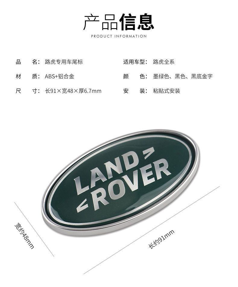 Chery Land Rover emblem, Aurora grille emblem, Range Rover Sport rear emblem, Discovery emblem, front and rear car logo modification stickers