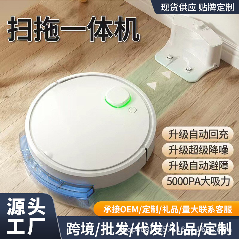 Smart Automatic Household Sweeping and Mopping Robot with Automatic Charging, App Control, Water Tank, and Cross-Border Shipping