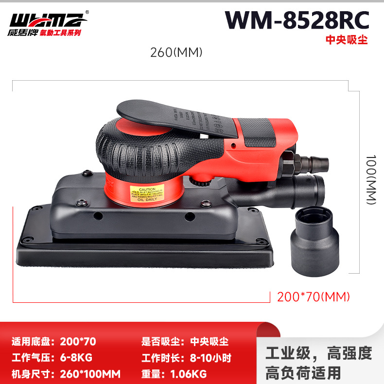 Aspiración central de WM-8528RC (70*198)