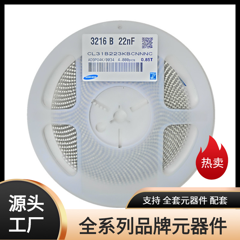贴片电容 1206 22NF X7R 630V 223K 10% 长方形 陶瓷压电容