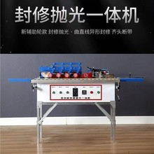 家具厂用宽窄板自动断带木皮封边机 便携式不规则弧形边框包边机