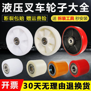 Manual Hydraulic Cart Forklift Wheel Handling Accessories for Stacker Lift 2 Tons Bearing Drag Pusher