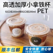 7oz210/260mlһ����PET���ϱ�dirty�������9��˾��͸��©�̲豭