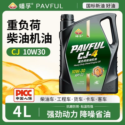Genuine diesel engine oil – Diesel Engine Oil - cj-4-enhanced-type10w-304-liters-default-item