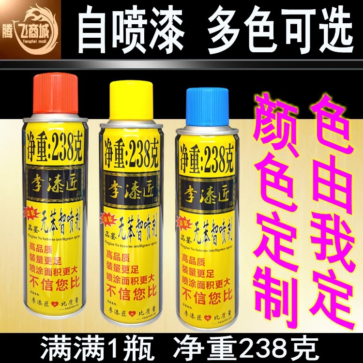 李漆匠.00psd 拷贝_conew1