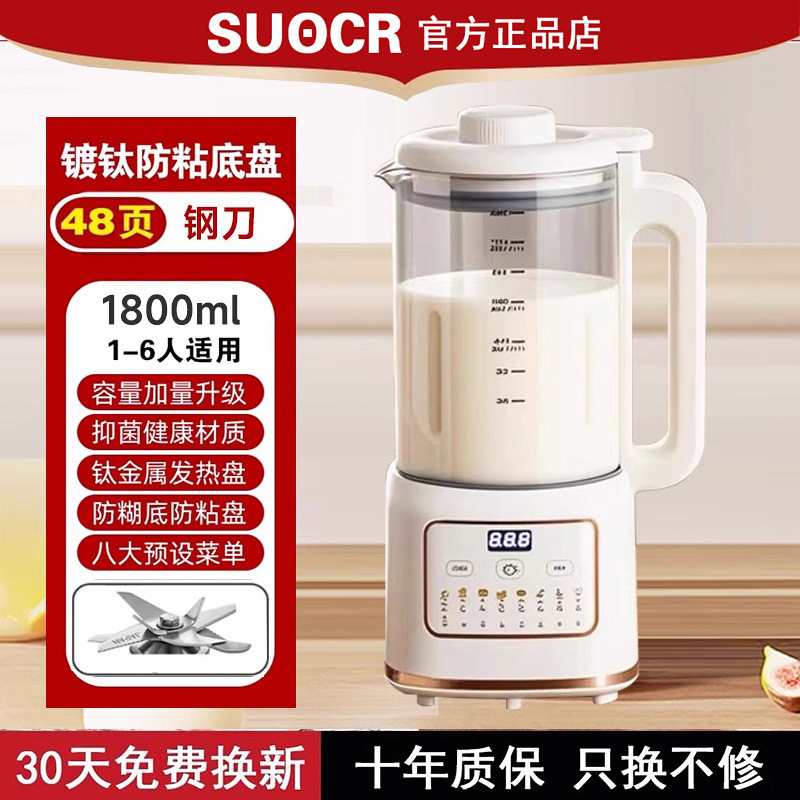 2025新款破壁机家用全自动静音新款豆浆机静音无渣小型轻音榨汁机|undefined