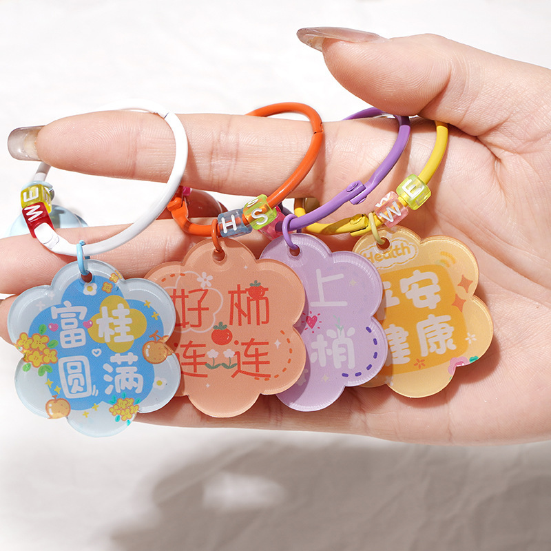 DOUYIN의 같은 스타일 특수 모양의 아크릴 시트 양면 단어 플레이트 액세서리 영감 텍스트 키 체인 DIY 수제 작은 펜던트