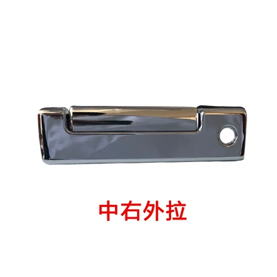 Door Outer Handle, Door – Armrest, handle, handle - right-outer-door-handle-guris
