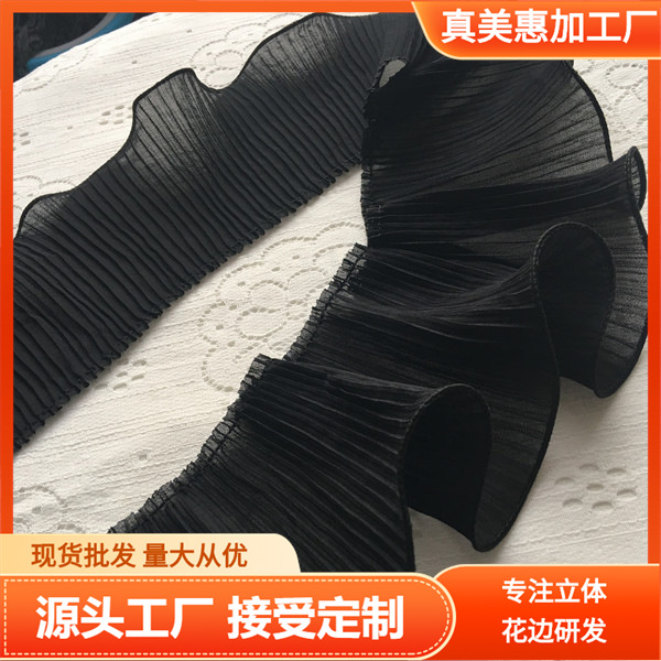 现货 黑色11厘米宽雪纺潮流压褶卷边裙子服装裤口蕾丝花边辅料