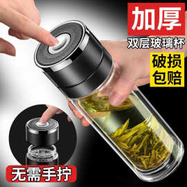 加厚双层玻璃杯泡茶杯一键开盖速开杯水杯茶水分离高硼硅杯子LOGO