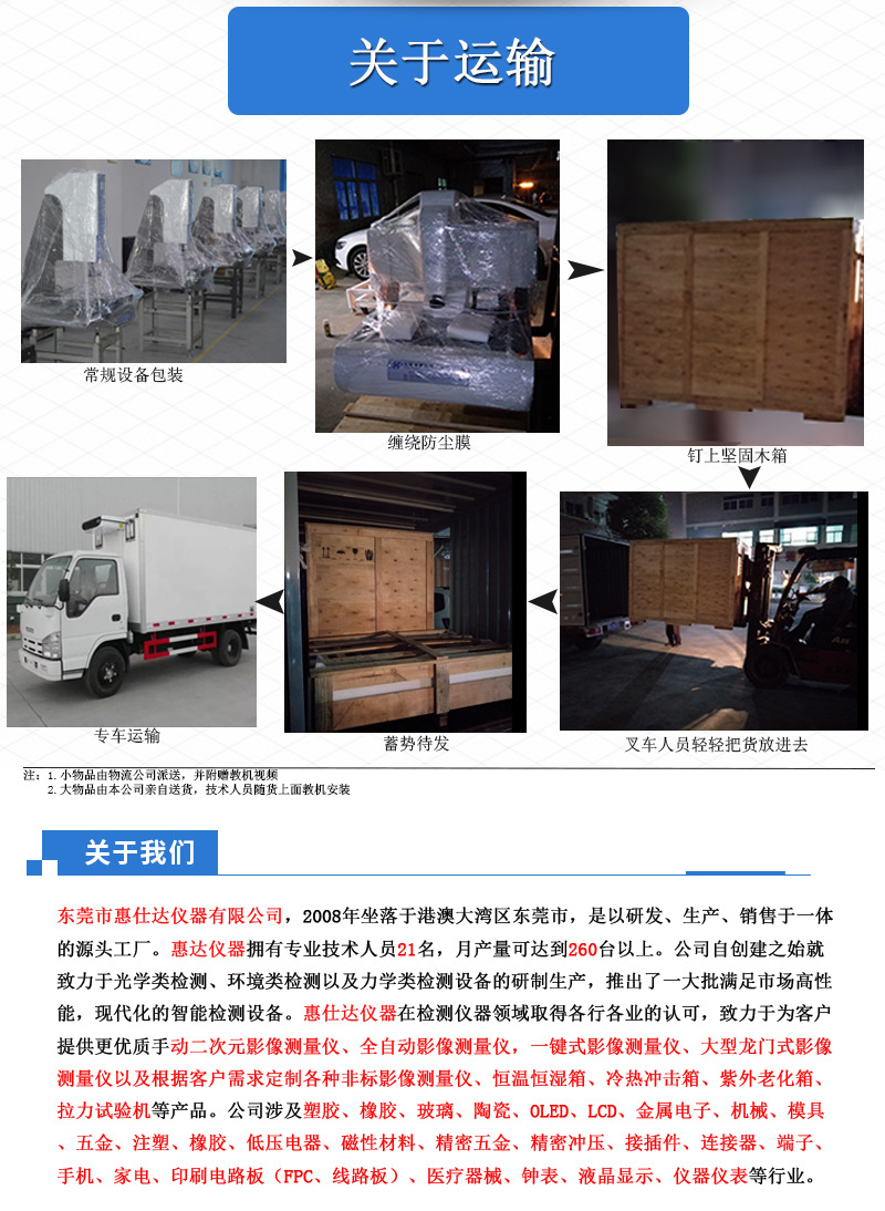 3020D一体式详情页_09