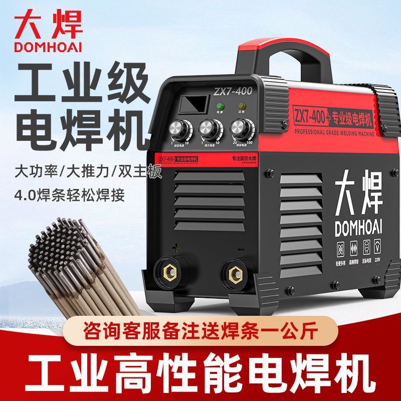 315电焊机双电压便携全自动大功率工地500焊接三相家用手工焊