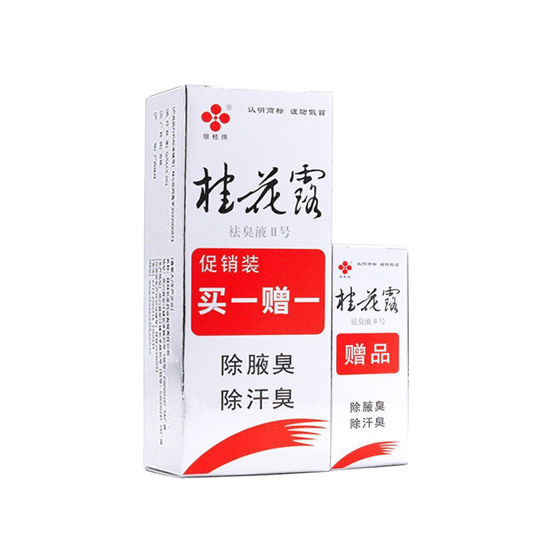 Dropshipping Silver Gui Brand Osmanthus Dew No. Ii Promotional Pack 12ml + 5ml Dropshipping Silver Gui Brand Osmanthus Dew No. Ii Promotional Pack 12ml + 5ml