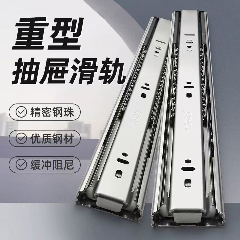 不锈钢抽屉轨道三节阻尼缓冲静音滑轨家具钢珠导轨衣柜抽屉道轨45