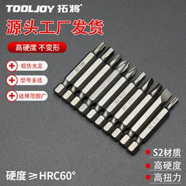 螺丝批头;旋具头及组套;手动螺丝套装