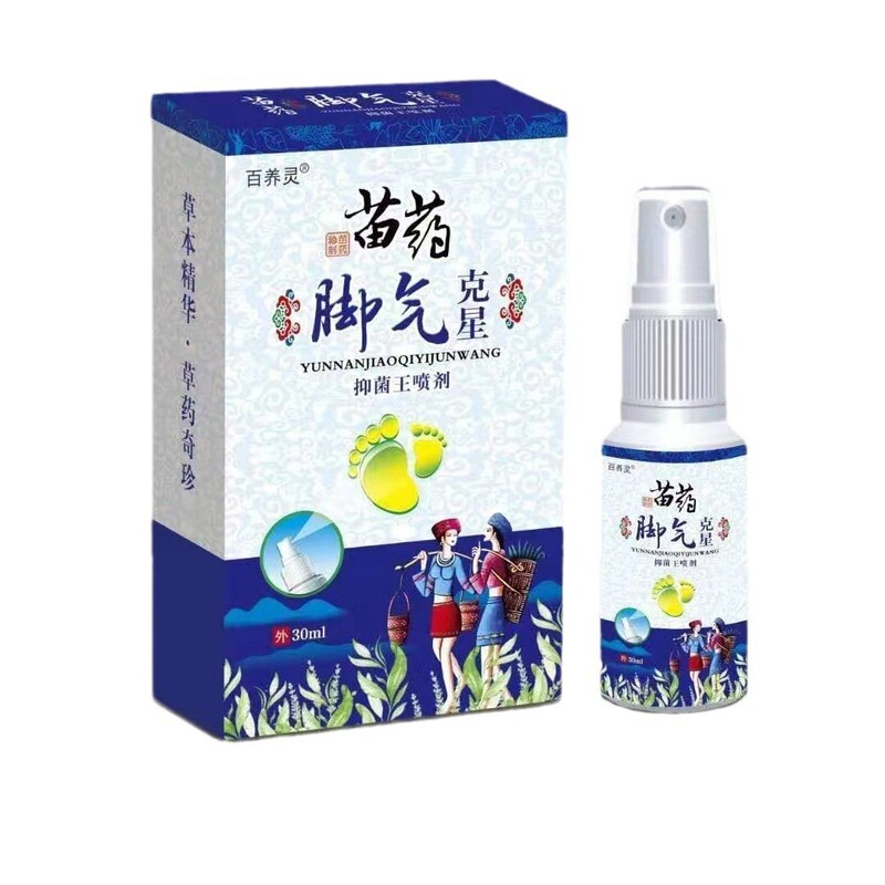 正品脚气膏除真菌 脚气药喷剂止痒 脚臭抑菌液 脚气喷雾 脚气喷剂|undefined