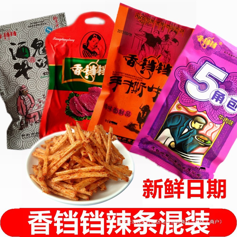Spicy Beef Flavor Snack Pack: Spicy Beef Sticks, Drunken Beef Flavor, Mommy's 50-Cent Pack, Childhood 50-Cent Spicy Snack Gift Pack