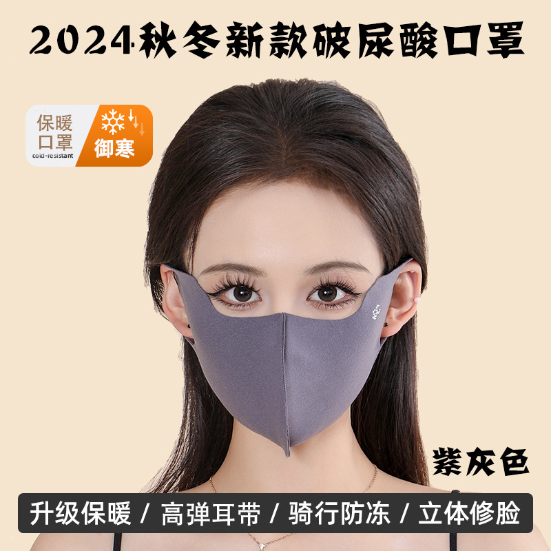 Hyaluronic acid mask in autumn and winter gray
