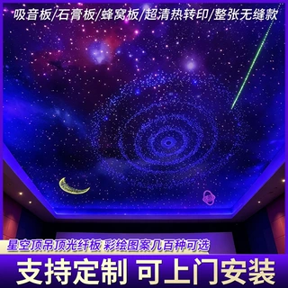 定制满天星星空顶卧室影音室酒吧ktv别墅影院天花板顶网红星空灯