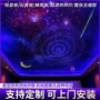 酒吧ktv卧室定制星空灯
