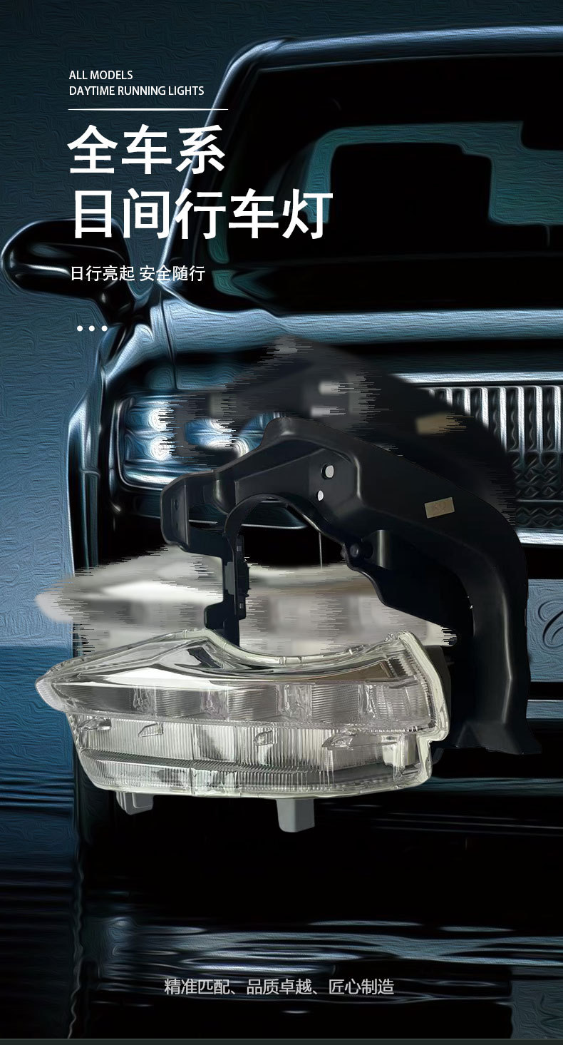 81430 81440 Daytime Running Lights Suitable for All Toyota Models and Bmw E39