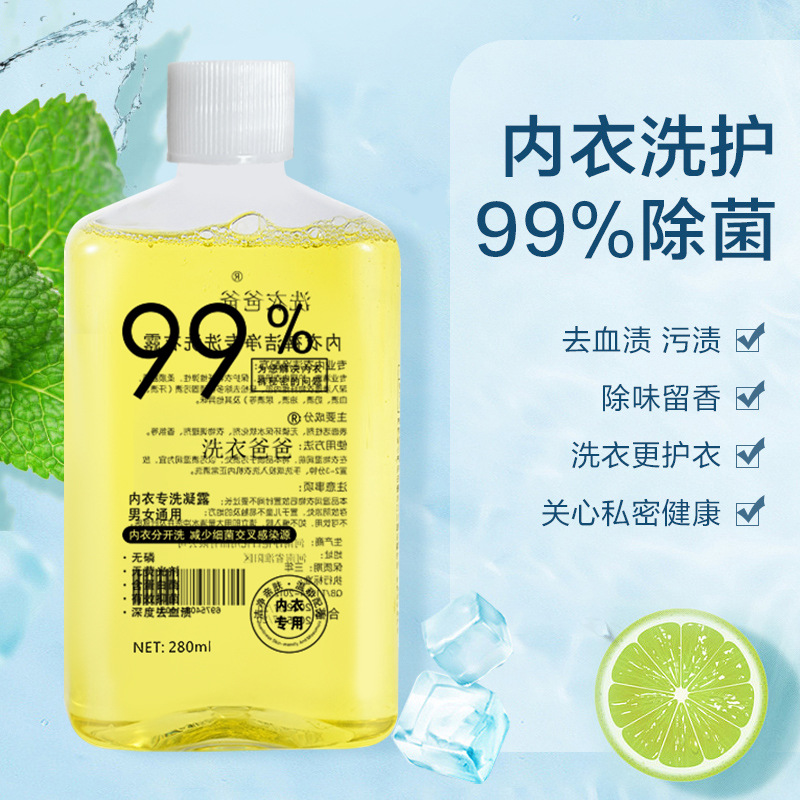 Underwear laundry detergent, special antibacterial, mite removal, odor removal, yellowing and blood stain removal, special cleaning fluid for men's and women's underwear