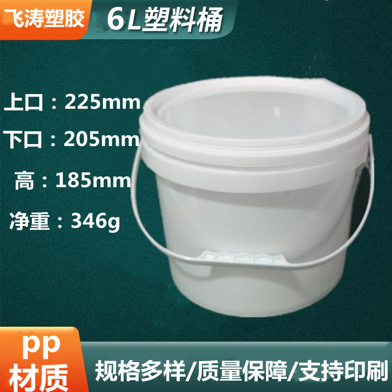 工厂直供6升塑料桶涂料油漆化工润滑脂狗粮蘑菇菌样品带盖包装桶