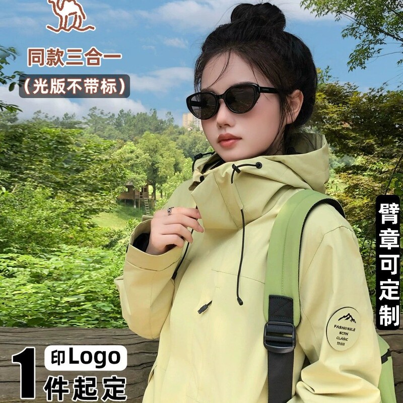 Luo Tuo Style Three-In-One Softshell Jacket for Women and Men, Outdoor Mountaineering Clothing, Windproof and Waterproof Autumn and Winter Jacket, Customizable