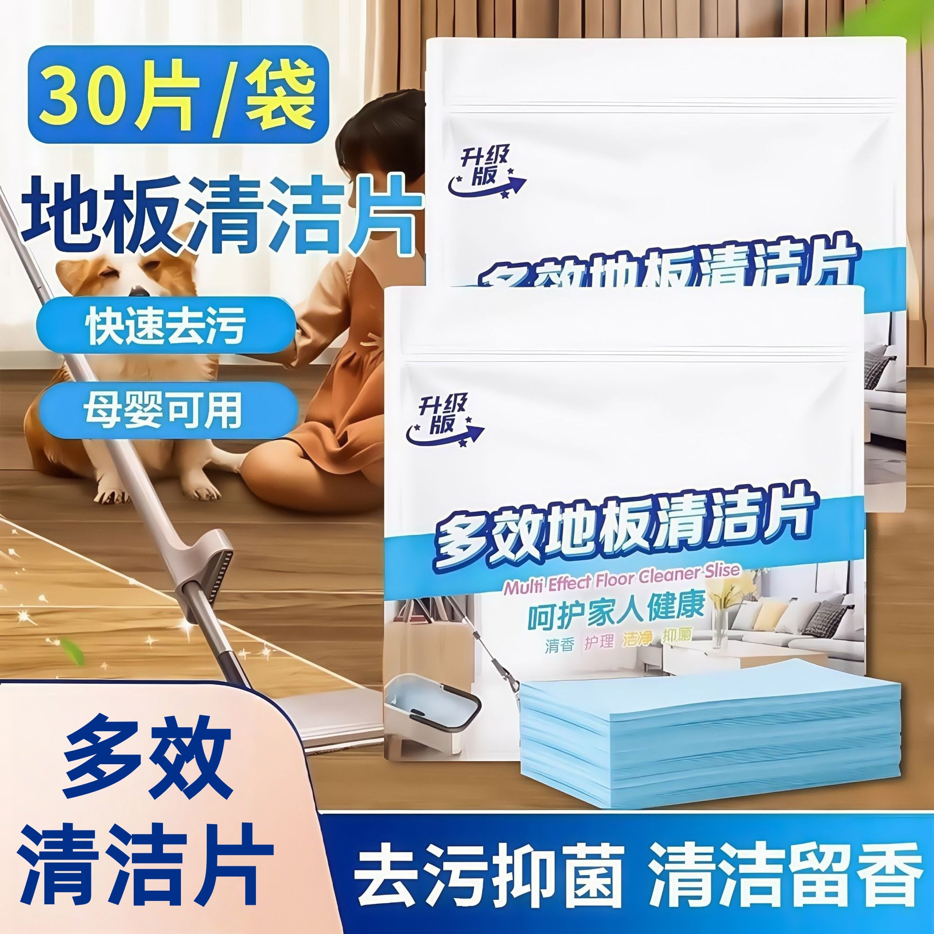 Floor Cleaning Tablets, Scented Oxygen Floor Cleaner, Multi-Effect Tile Powerful Stain Remover, Descaling, Cleaning Floor Wax for Home Use