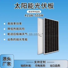 ̫��ܰ�550W�ξ���늳ذ�̫��ܹ���M���x�K�W�l�ϵ�y�����