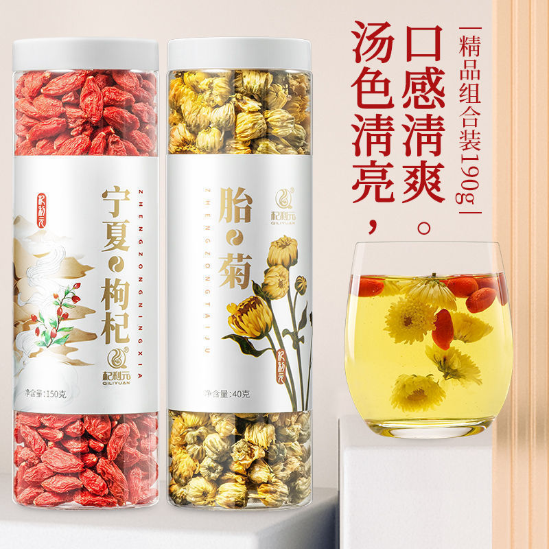 杞利元 红枸杞黑枸杞组合罐装枸杞决明子红枣茶饮无硫熏中国大陆|undefined