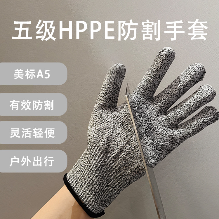 厂家现货5级防割手套耐磨工地手套劳保园林汽修干活劳保厨房防切