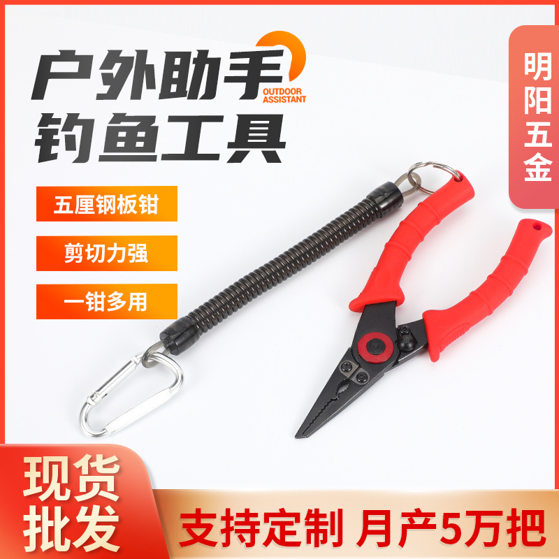 Needle-nose pliers stainless steel for fishing