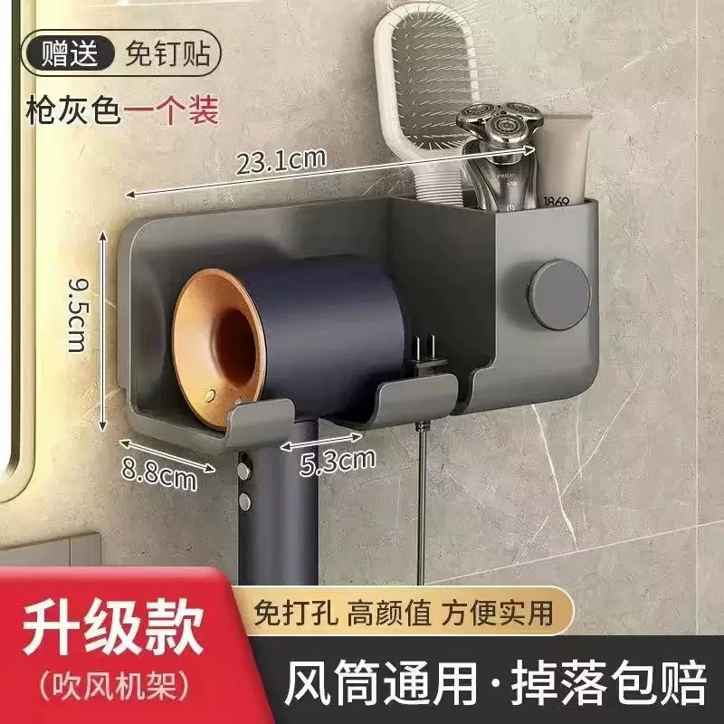 吹风机置物架免打孔卫生间电吹风支架壁挂式浴室吹风机风筒放置架