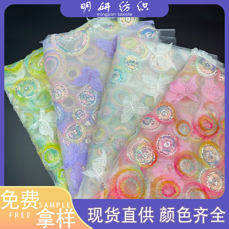 立体绣花盘带绣鱼鳞亮片布料珠片绣面料蕾丝刺绣童装蝴蝶结花边