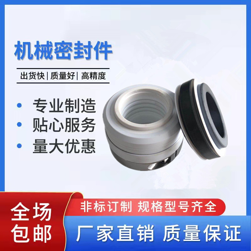 机械密封 WB2-53机械密封 碳化硅材质 现货供应