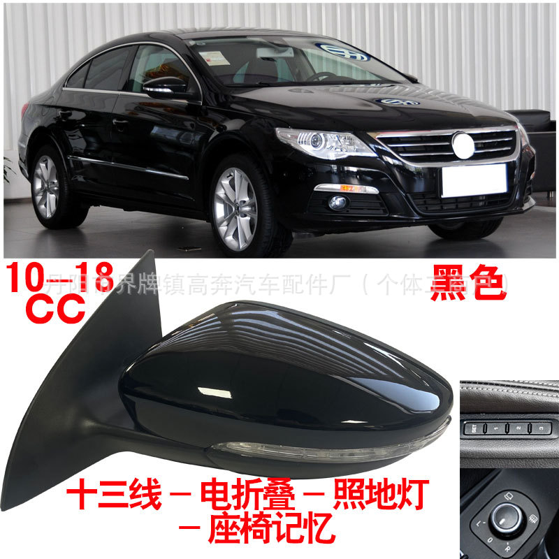 Зеркало заднего вида в сборе для Volkswagen Passat CC (2010-2018)