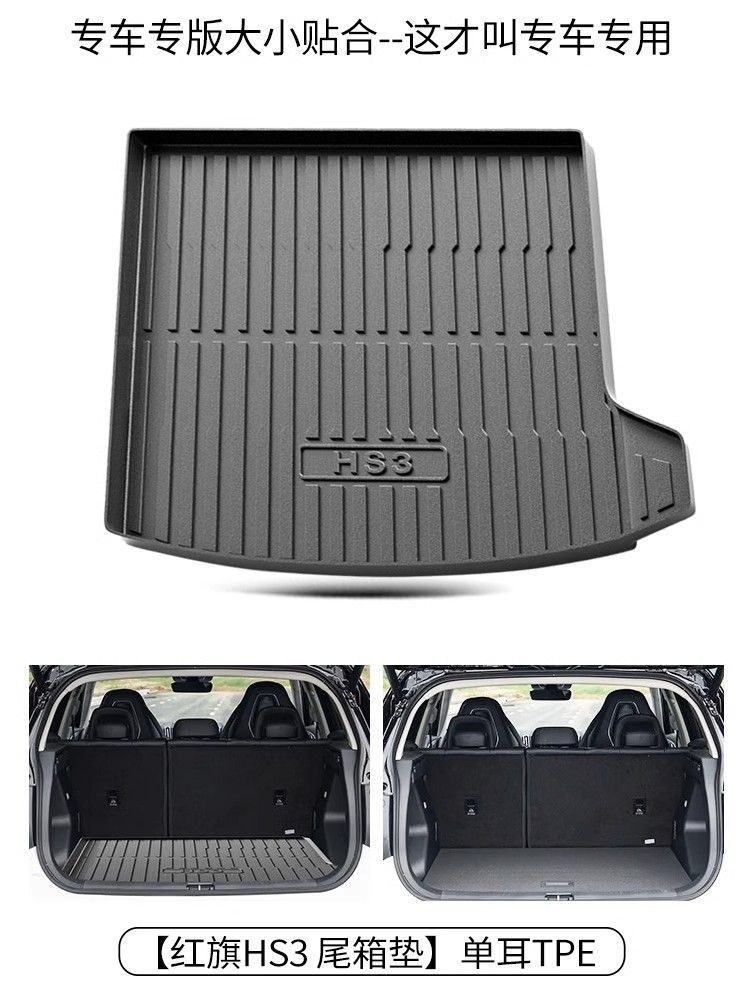 Suitable for Hongqi hs3 Shanwei Edition PHEV Special Trunk Mat Car Modification Accessories Decoration Supplies Tail Mat