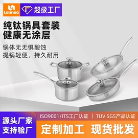 砧板、菜板;炒锅;厨房用品配件