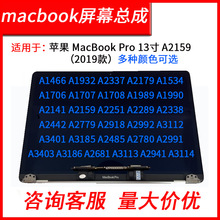 MacBookPro13��Һ���ϰ�����ʾ������A2159 A2251 A2289��Ļ�ܳ�