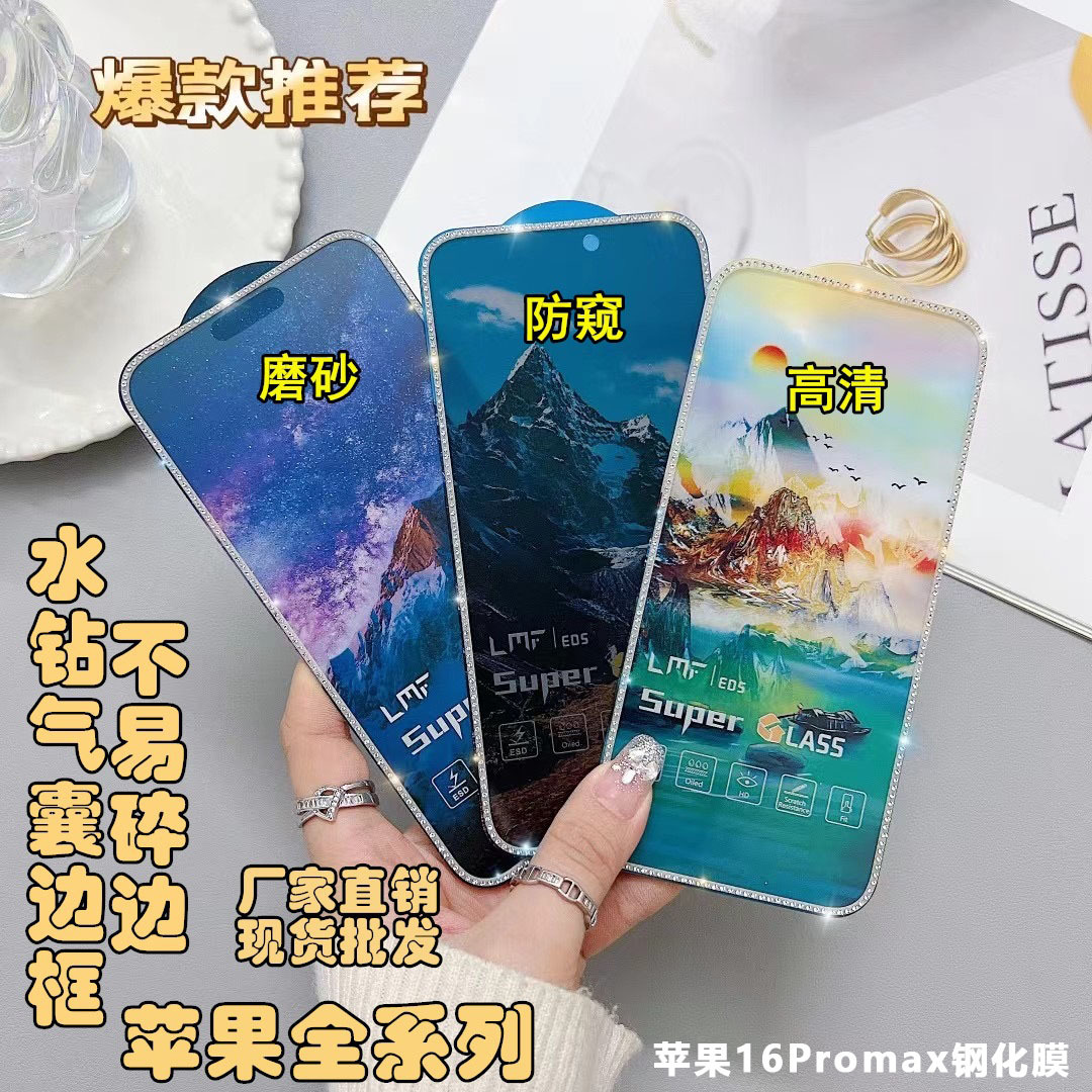 Apple iphone16promax Diamond Luminous Tempered Film Masonry Rhinestone Airbag Anti-peep Mobile Phone Film Applicable