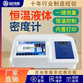 密度计;泄漏检测仪;拉力试验机