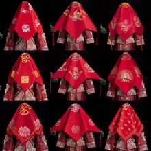 凤冠霞帔盖头新娘红红新款结婚新娘中式红色古典秀禾服喜帕大跨境