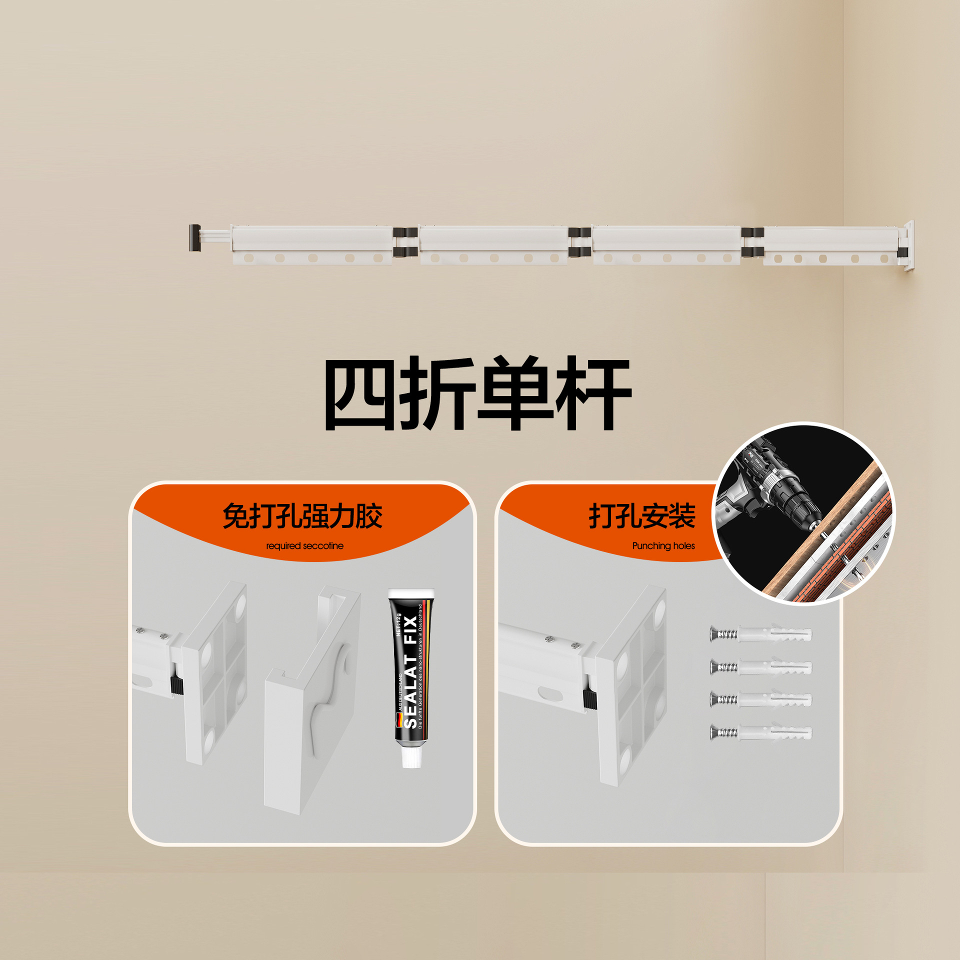 단극 [밀크화이트] 접이식 빨래건조대 60% off 스타일 (145cm+20cm 텔레스코픽)