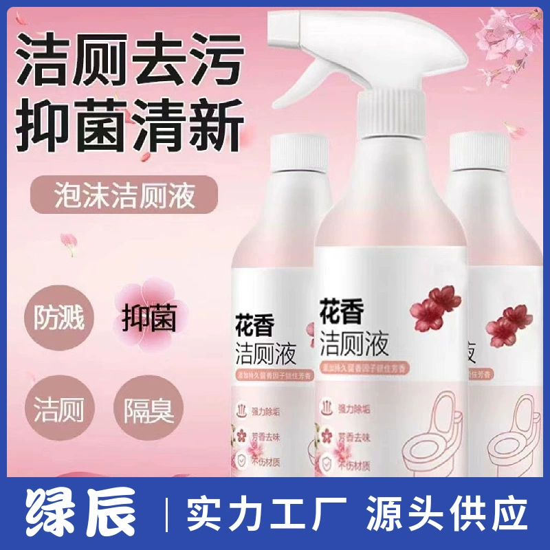Цветочная жидкость для чистки туалета для чистки туалета для очистки грязи пенопласт туалетная пена для чистки туалета синий пузырь дезодорант туалетная жидкость оптом