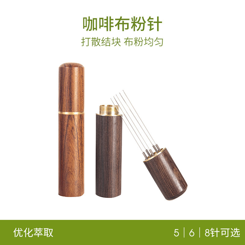 Italian Coffee Appliance Cloth Powder Needle Scattered Clocks Stainless Steel Mixing Needle Mini Portable Powder Needle Solid Wood
