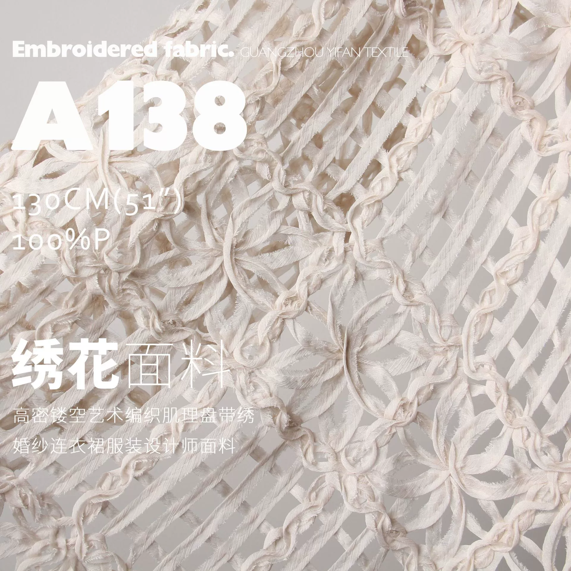 Woven cloth, design wedding dress